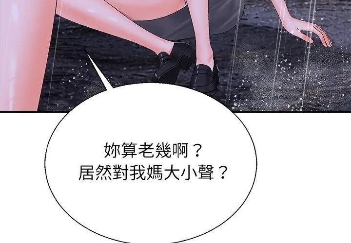 无人岛之主第10話