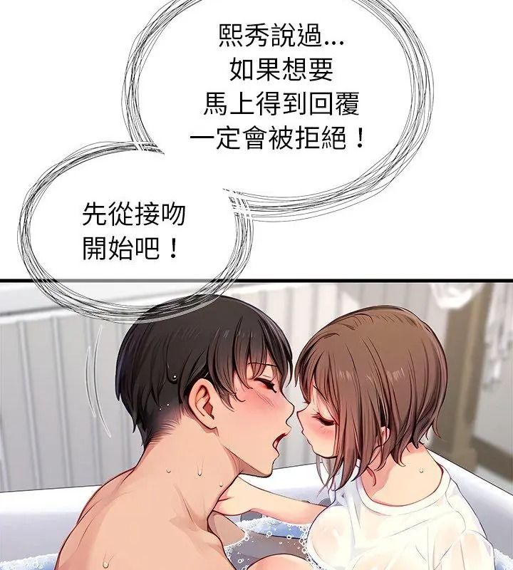 学姐的秘密特训第10話