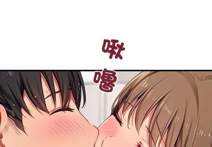学姐的秘密特训第10話