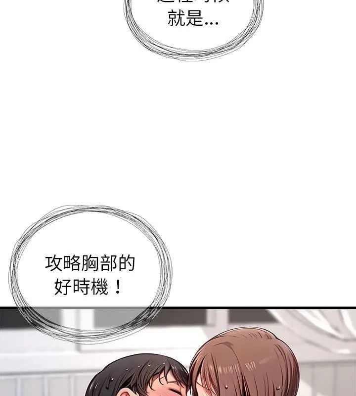 学姐的秘密特训第10話
