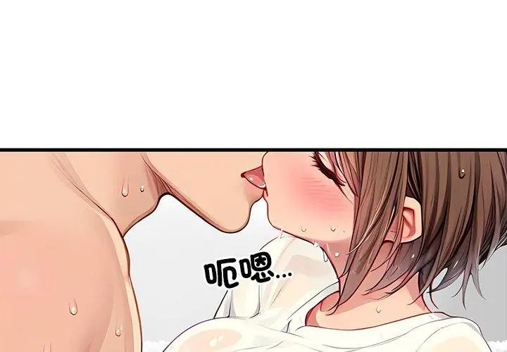 学姐的秘密特训第10話