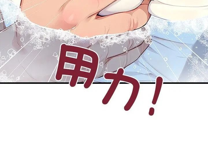学姐的秘密特训第10話