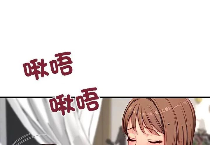 学姐的秘密特训第10話