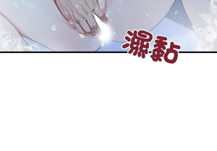 学姐的秘密特训第10話