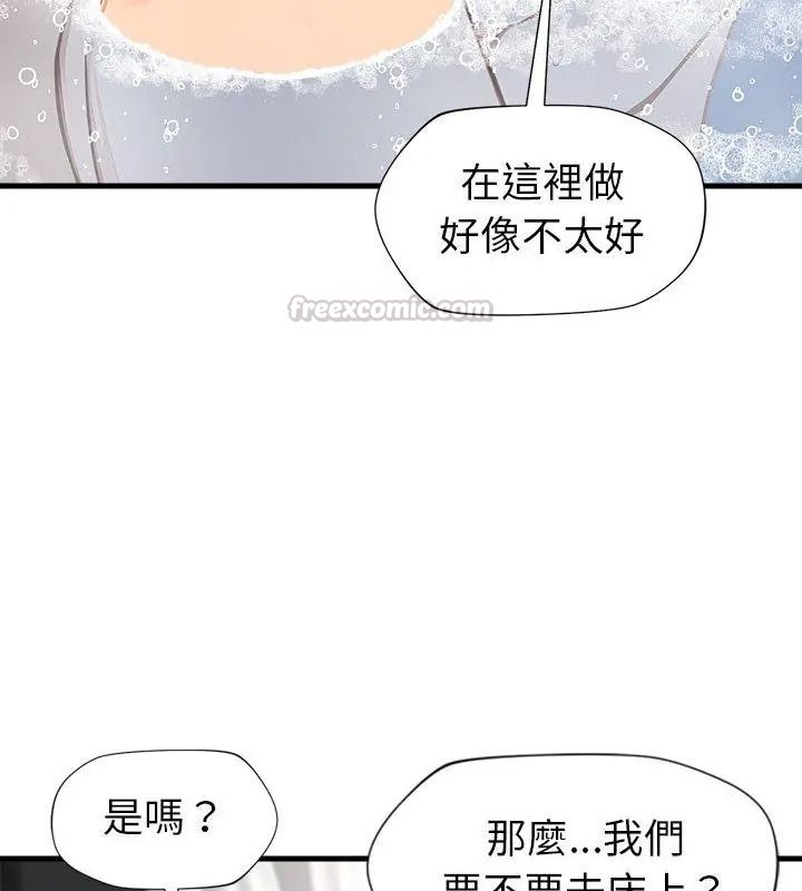 学姐的秘密特训第10話