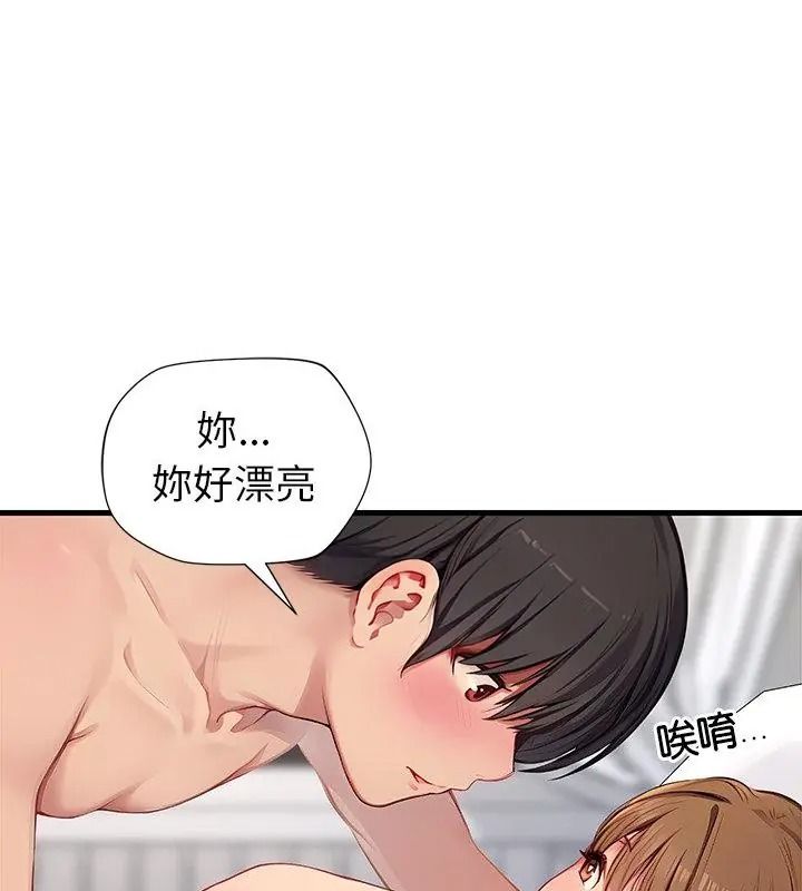 学姐的秘密特训第10話
