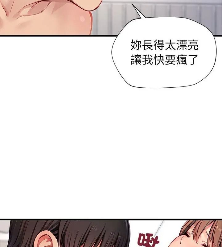 学姐的秘密特训第10話