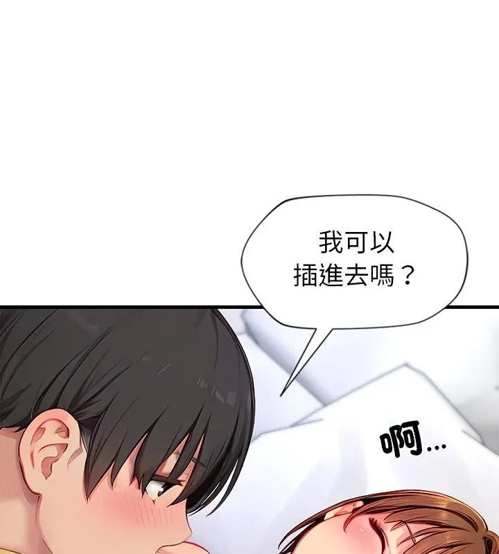 学姐的秘密特训第10話