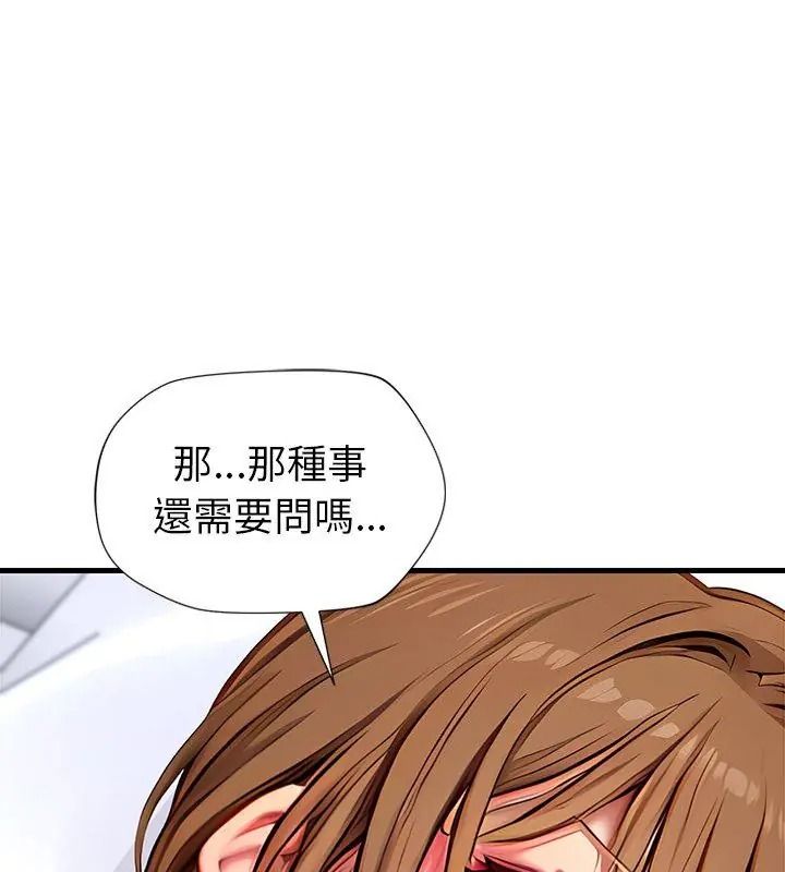 学姐的秘密特训第10話