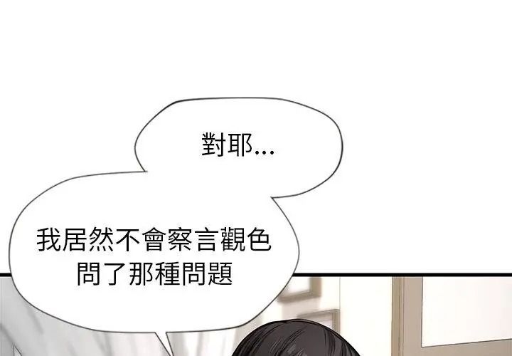 学姐的秘密特训第10話