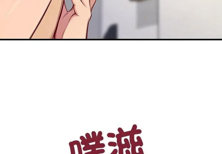 学姐的秘密特训第10話