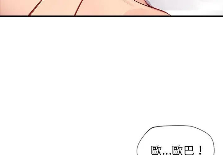 学姐的秘密特训第10話