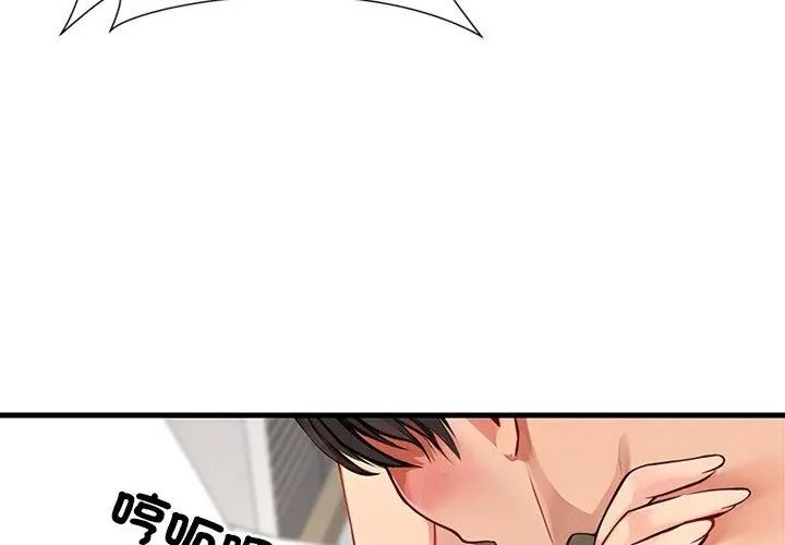 学姐的秘密特训第10話
