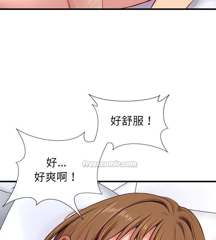学姐的秘密特训第10話