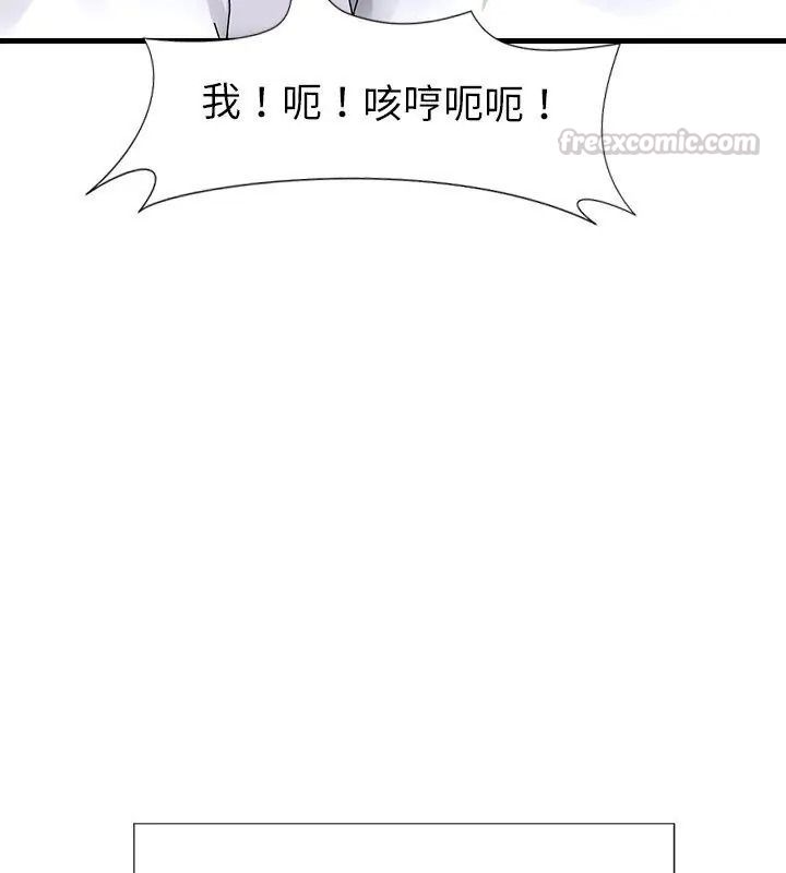 学姐的秘密特训第10話