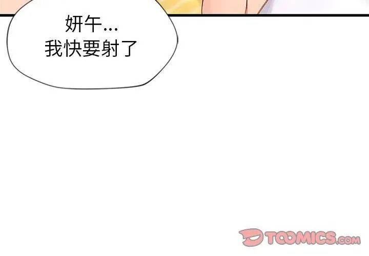 学姐的秘密特训第10話