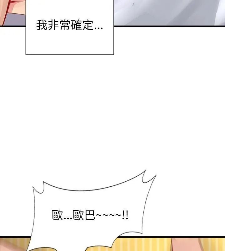 学姐的秘密特训第10話