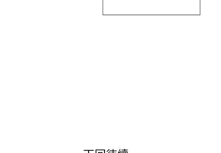 学姐的秘密特训第10話