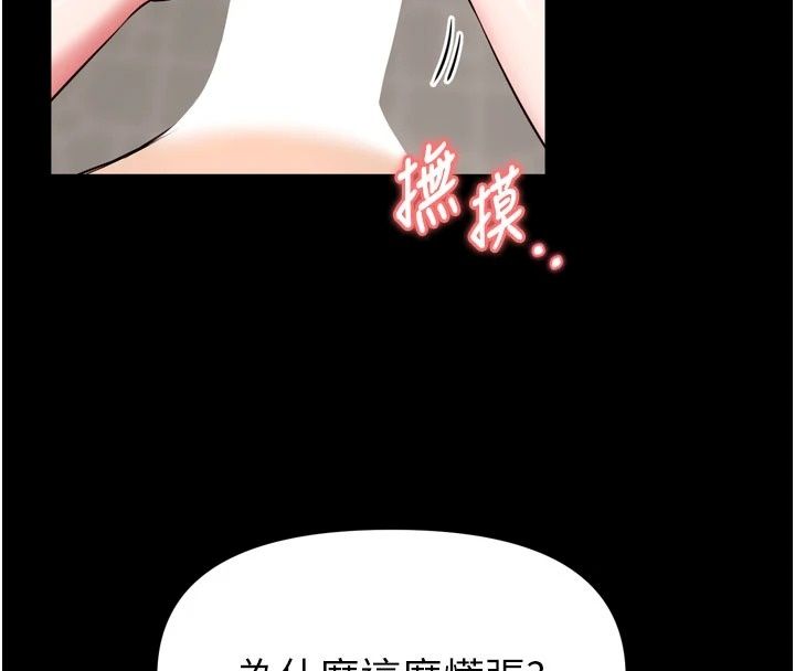 館長是大野狼第40話-你別動，我自己來