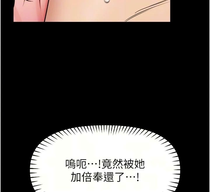 館長是大野狼第40話-你別動，我自己來