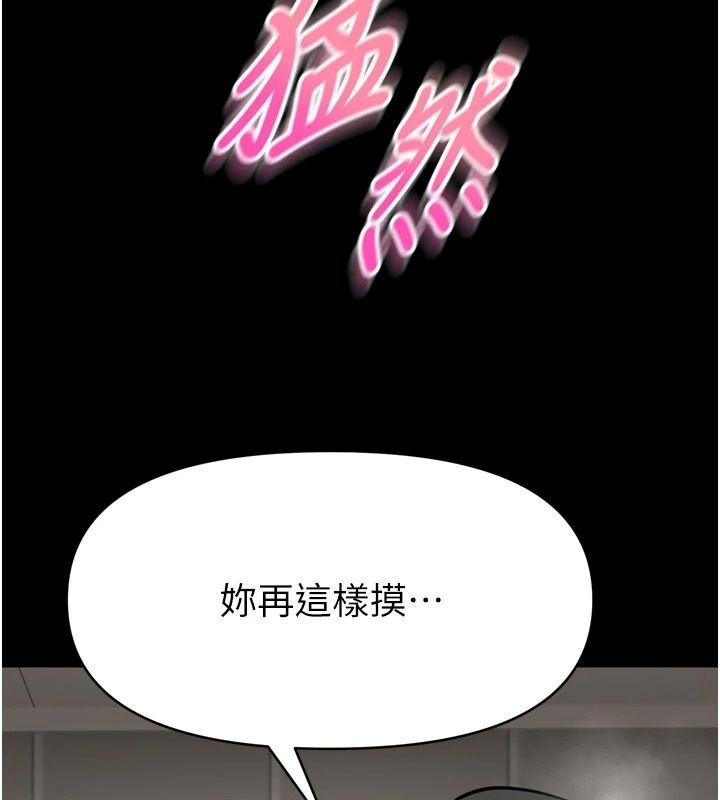 館長是大野狼第40話-你別動，我自己來