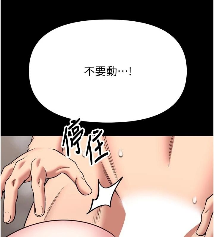 館長是大野狼第40話-你別動，我自己來