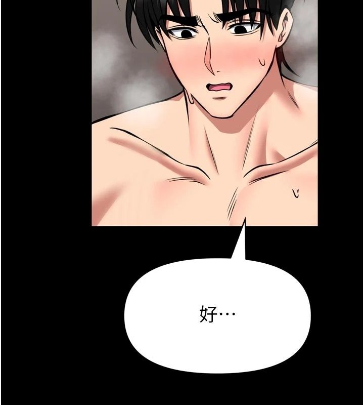 館長是大野狼第40話-你別動，我自己來