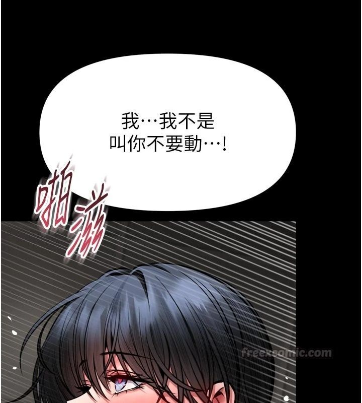 館長是大野狼第40話-你別動，我自己來