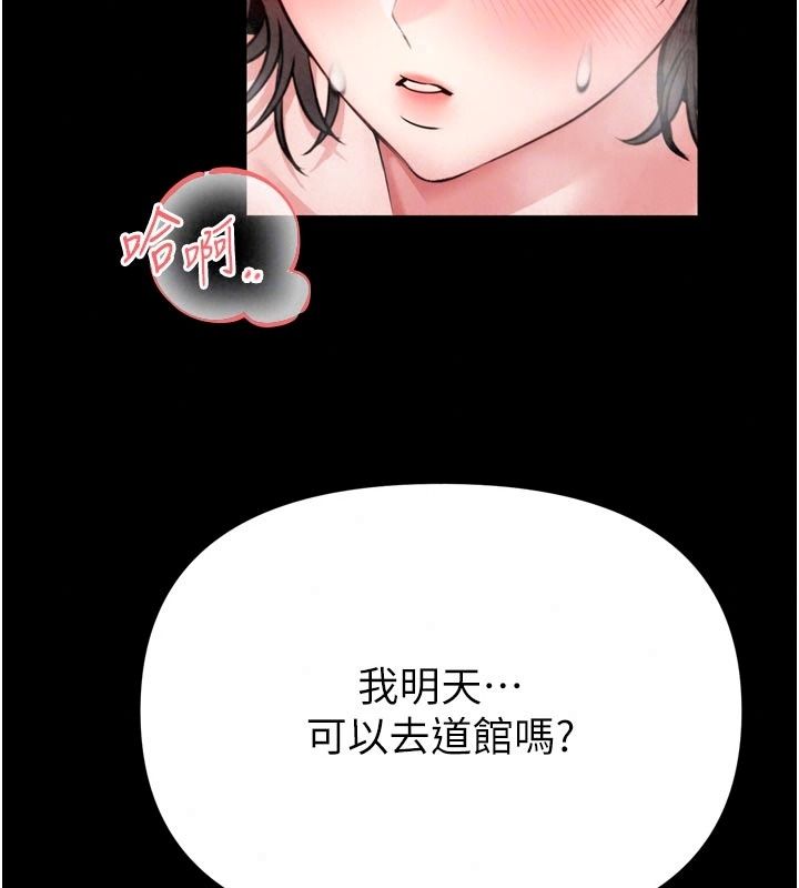 館長是大野狼第40話-你別動，我自己來