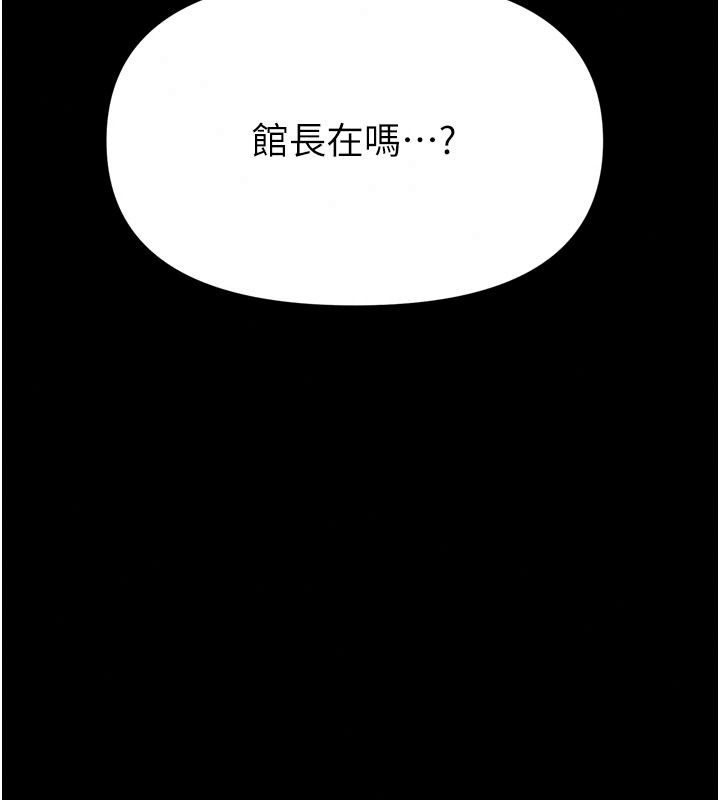 館長是大野狼第40話-你別動，我自己來