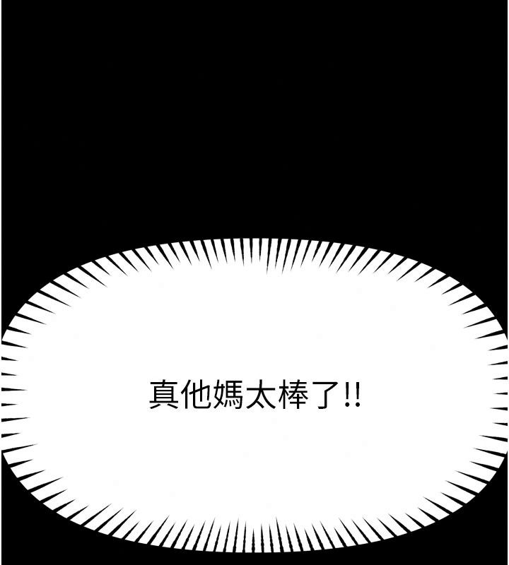 館長是大野狼第40話-你別動，我自己來