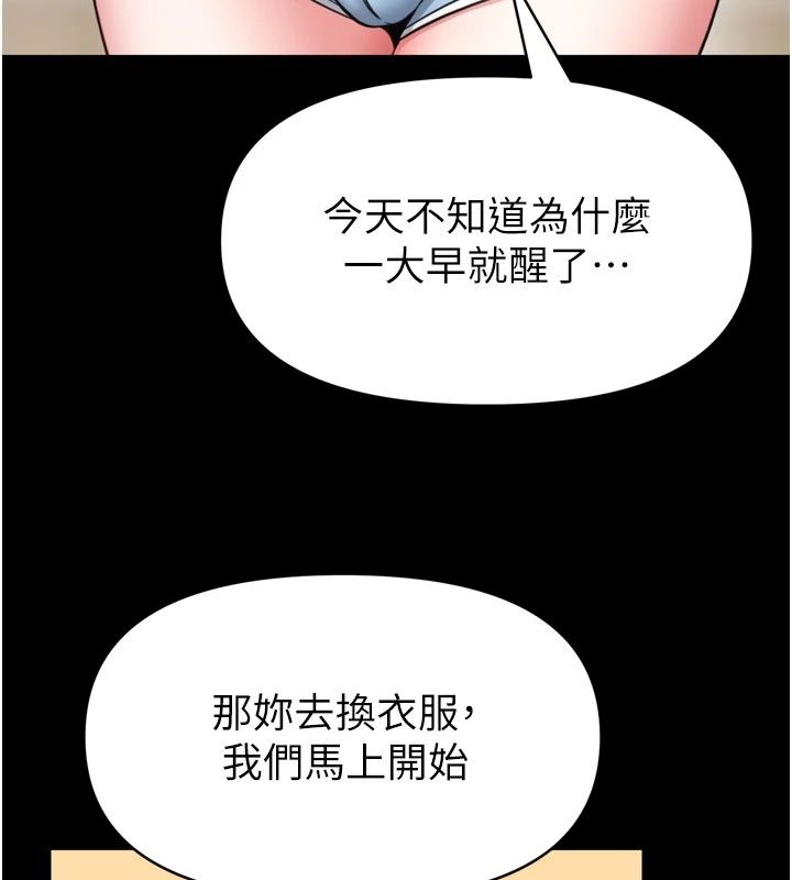 館長是大野狼第40話-你別動，我自己來