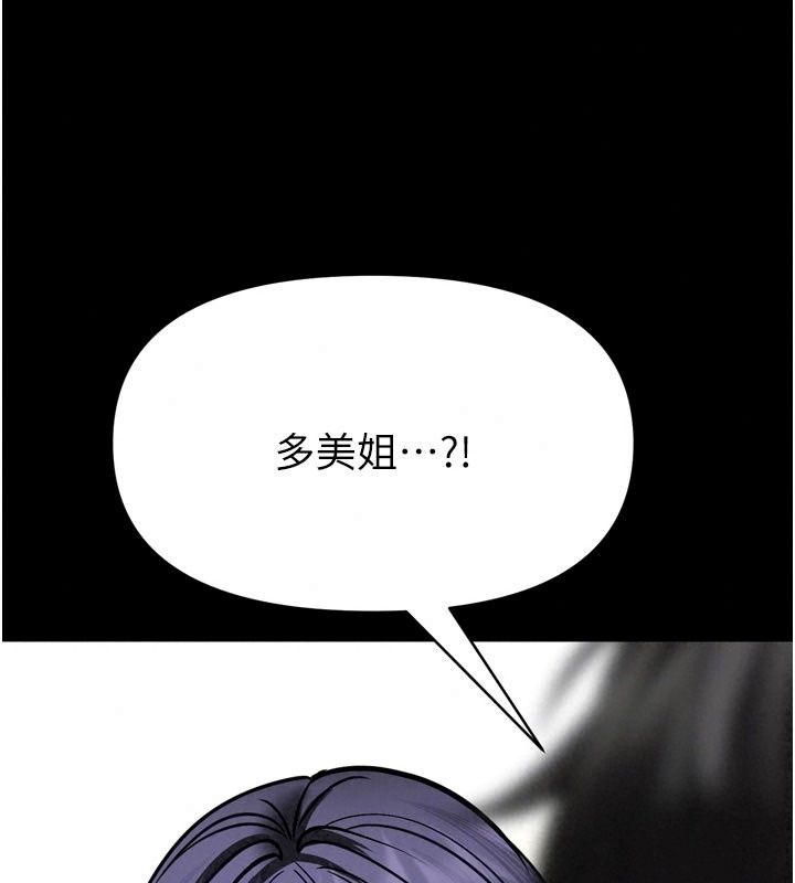 館長是大野狼第40話-你別動，我自己來