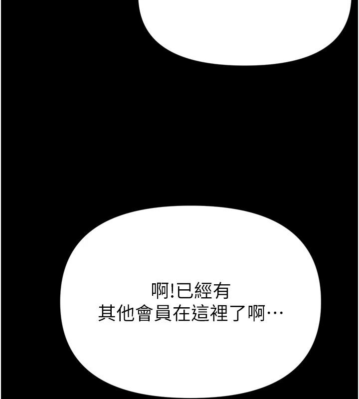 館長是大野狼第40話-你別動，我自己來
