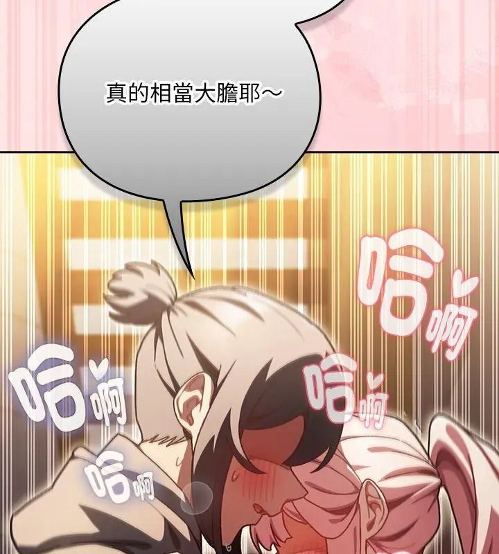 男人稀缺的異世界第56話