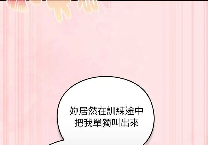 男人稀缺的異世界第56話