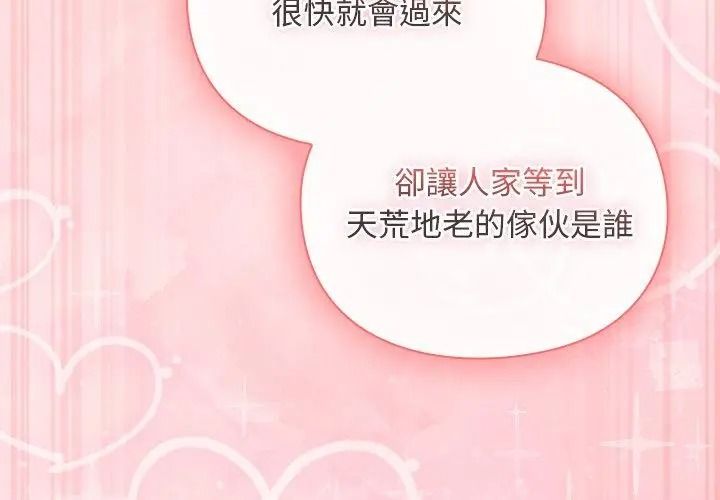 男人稀缺的異世界第56話