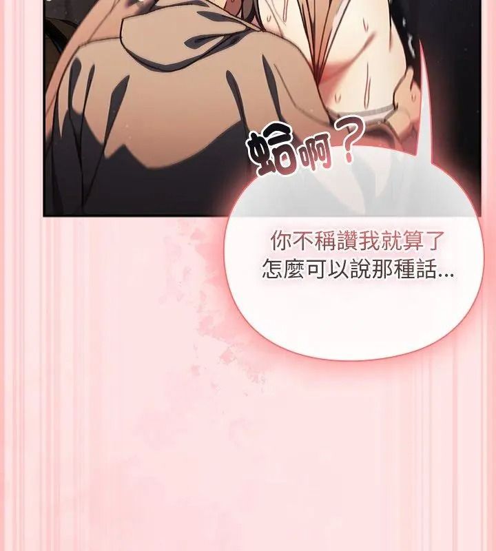 男人稀缺的異世界第56話