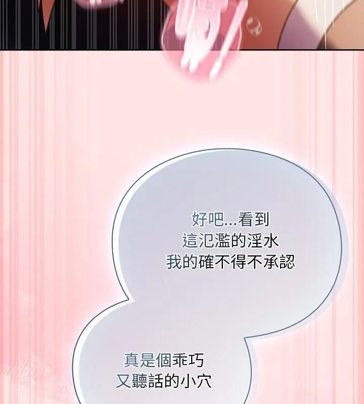 男人稀缺的異世界第56話