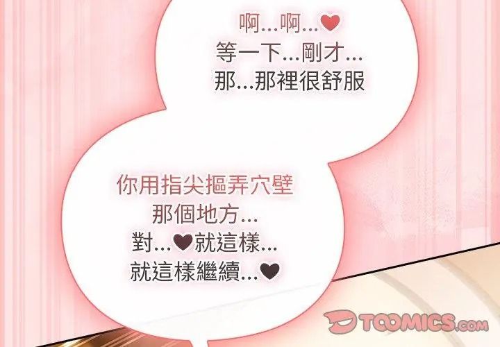 男人稀缺的異世界第56話