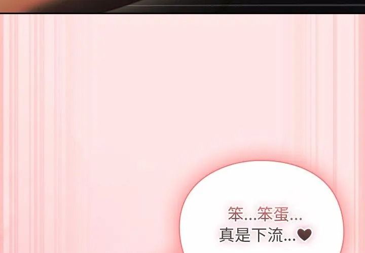 男人稀缺的異世界第56話