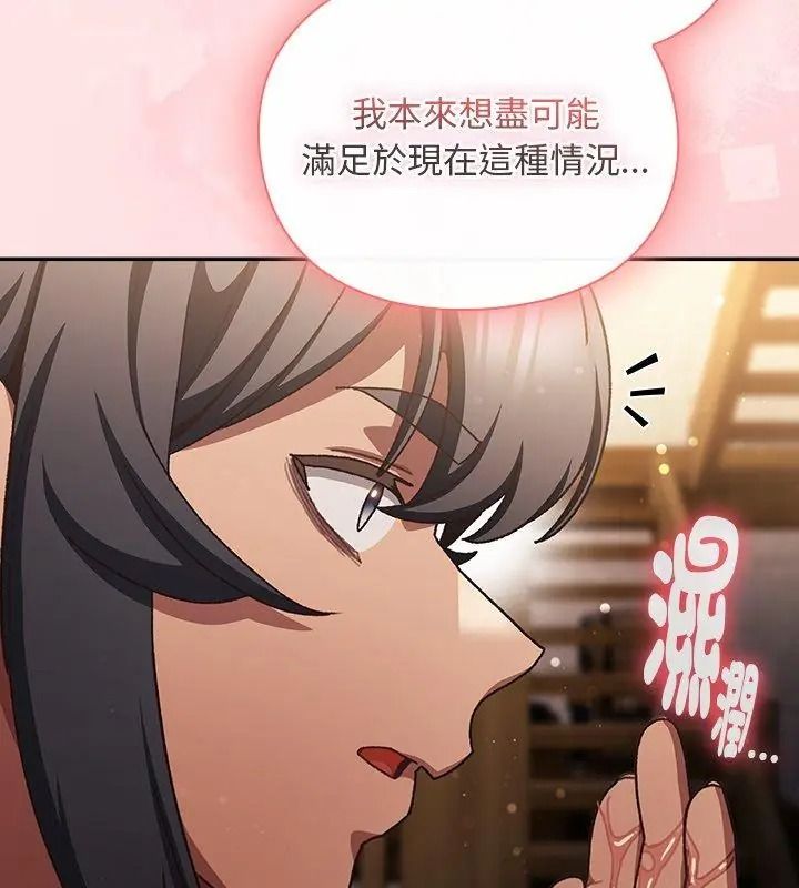男人稀缺的異世界第56話