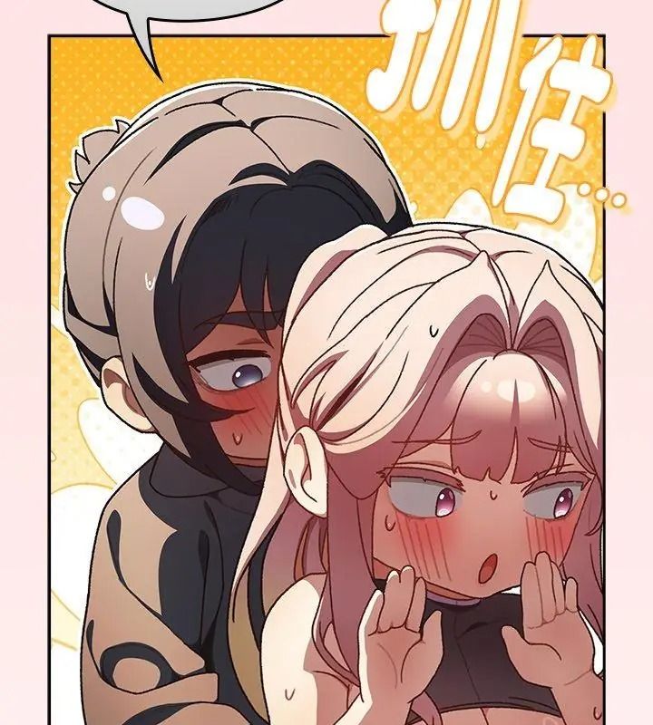 男人稀缺的異世界第56話