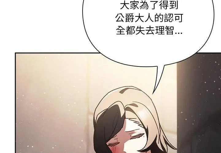 男人稀缺的異世界第56話