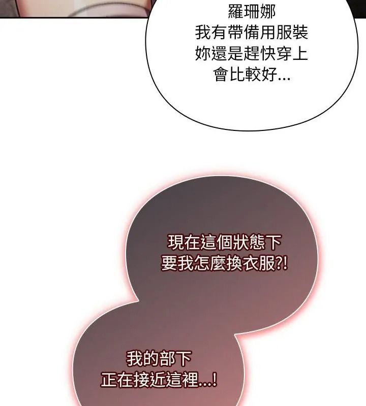 男人稀缺的異世界第56話