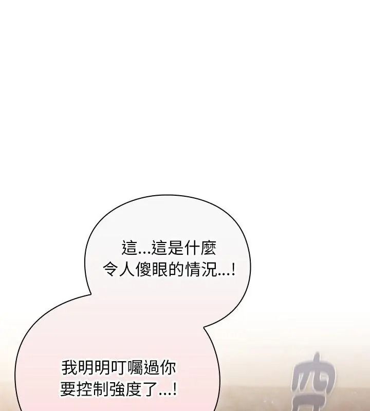 男人稀缺的異世界第56話