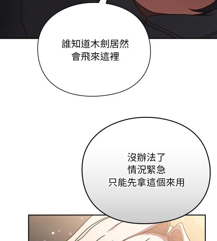 男人稀缺的異世界第56話