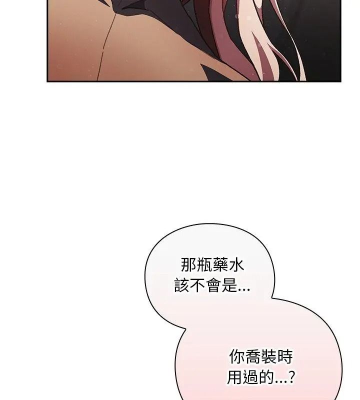 男人稀缺的異世界第56話
