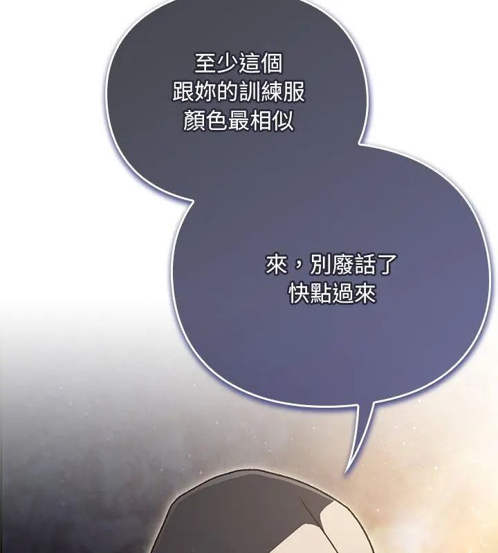 男人稀缺的異世界第56話