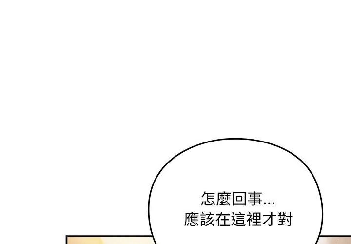 男人稀缺的異世界第56話